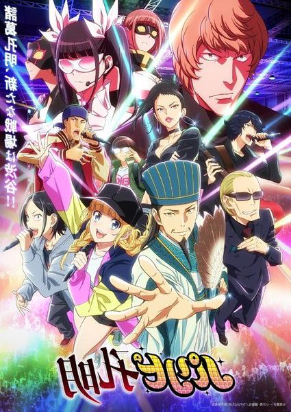 paripi-koumei-lyrics-การ์ตูนอนิเมะ ขงเบ้ง เจาะเวลามาปั้นดาว ซับไทย ตอนที่ 1 2 3 4 5 6 7 8 9 10 11 12