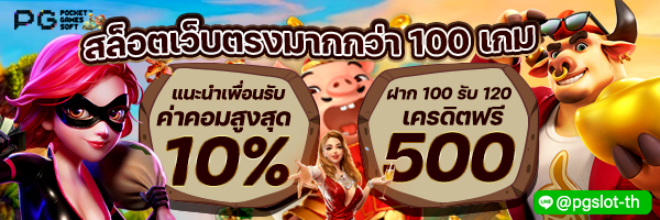 PGslot สล็อต PG SLOT PG สล็อตพีจี พีจีสล็อต PGslot สล็อต PG SLOT PG สล็อตพีจี พีจีสล็อต