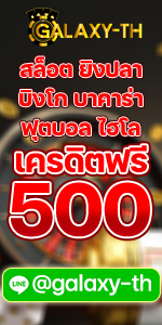 คาสิโนออนไลน์ สมัครคาสิโน