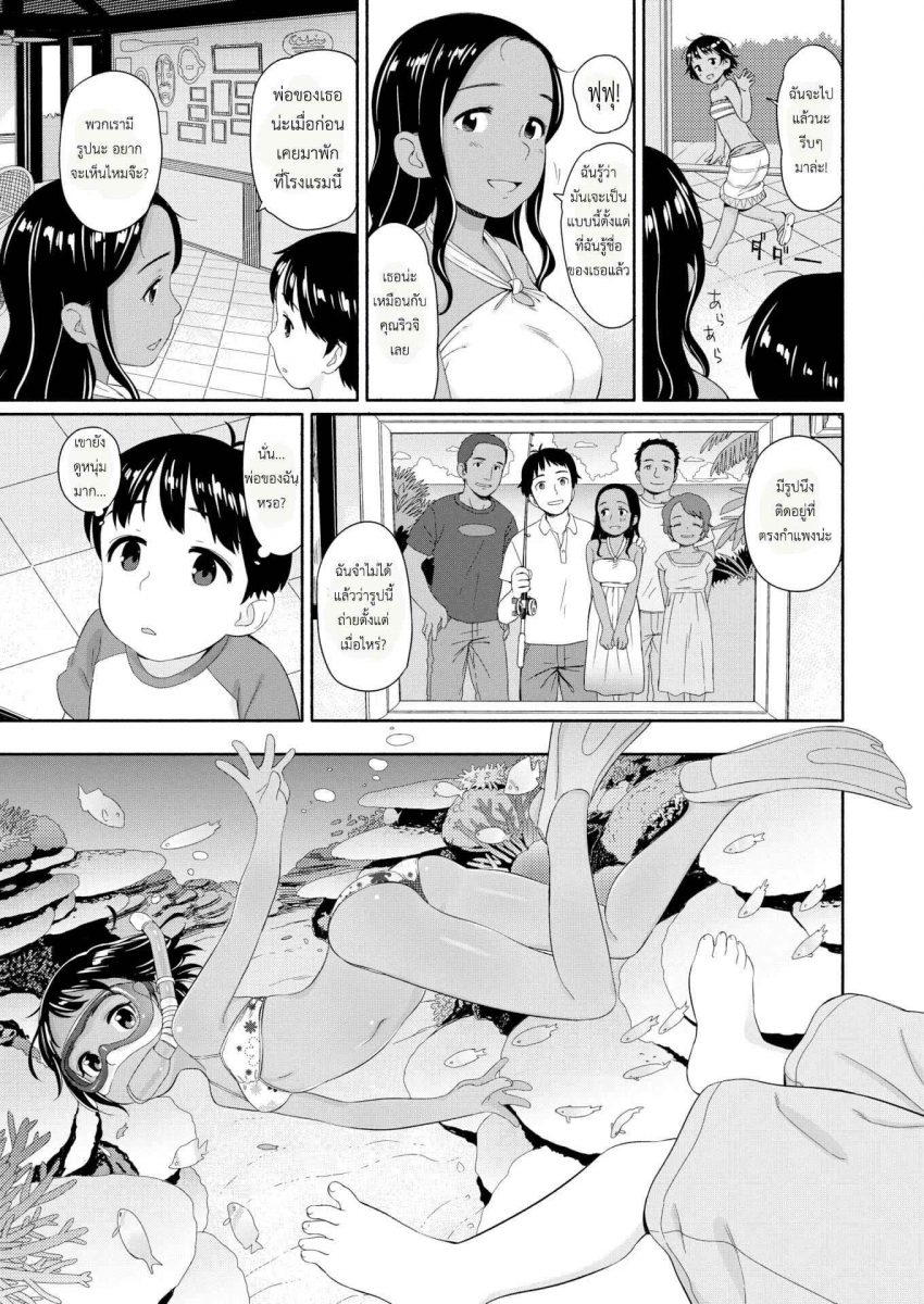 โดจิน เปิดโลกให้น้องชาย| The Sea Leads To Naomi (Decensored)| 019795