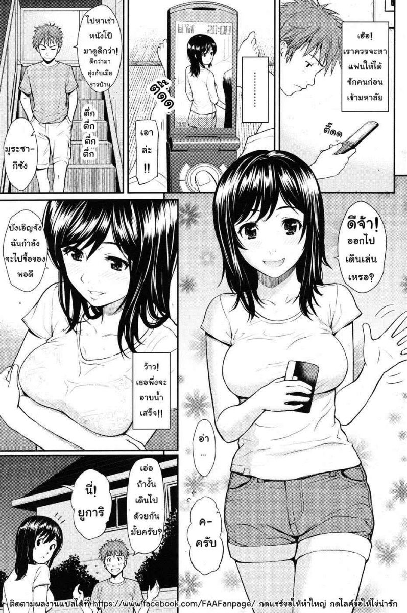 โดจิน ผมชอบเมียคนอื่น | [Homunculus] Milk no Jikan (Milk Time)| 006812