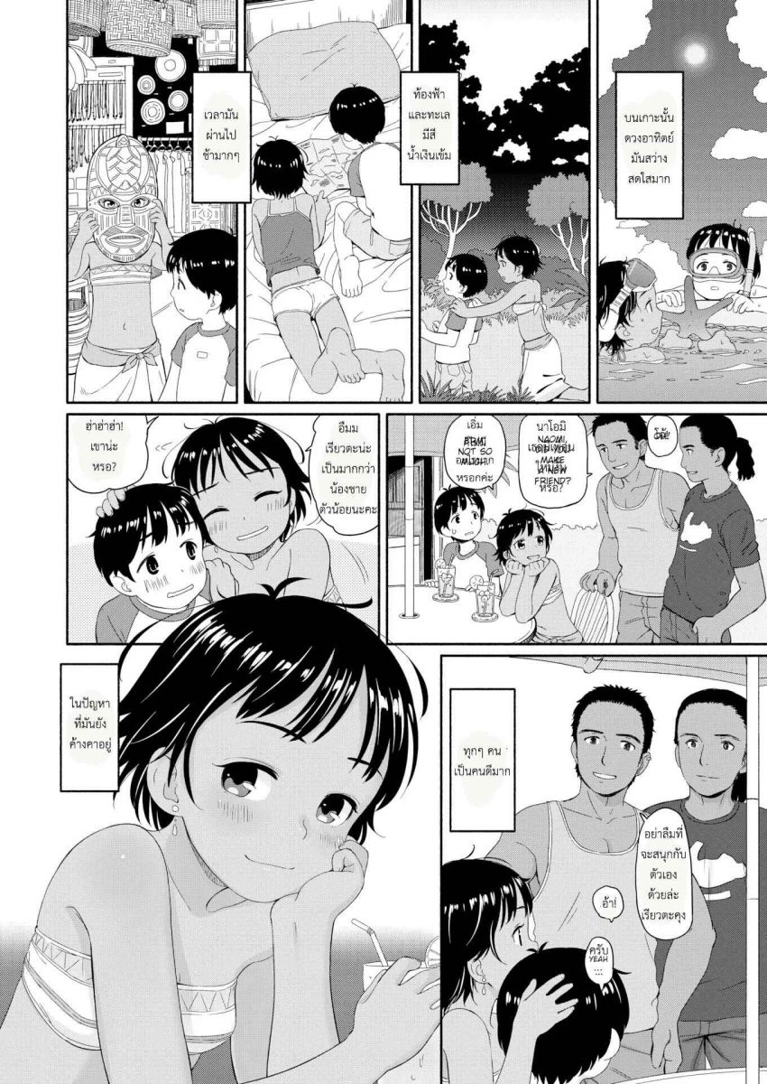 โดจิน เปิดโลกให้น้องชาย| The Sea Leads To Naomi (Decensored)| 019795