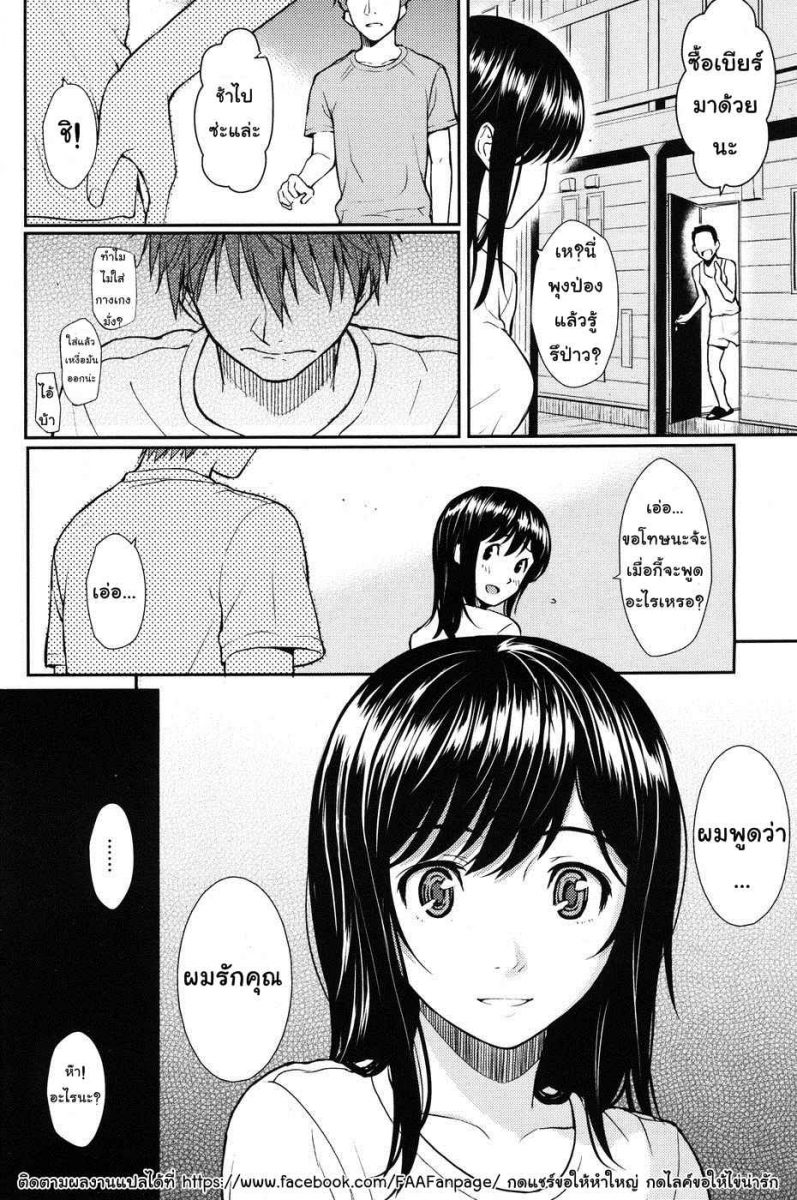 โดจิน ผมชอบเมียคนอื่น | [Homunculus] Milk no Jikan (Milk Time)| 006812