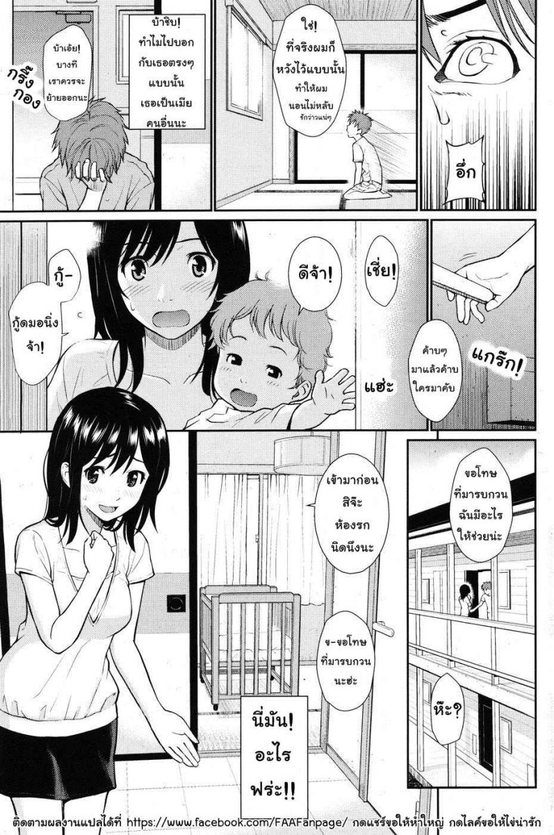 โดจิน ผมชอบเมียคนอื่น | [Homunculus] Milk no Jikan (Milk Time)| 006812