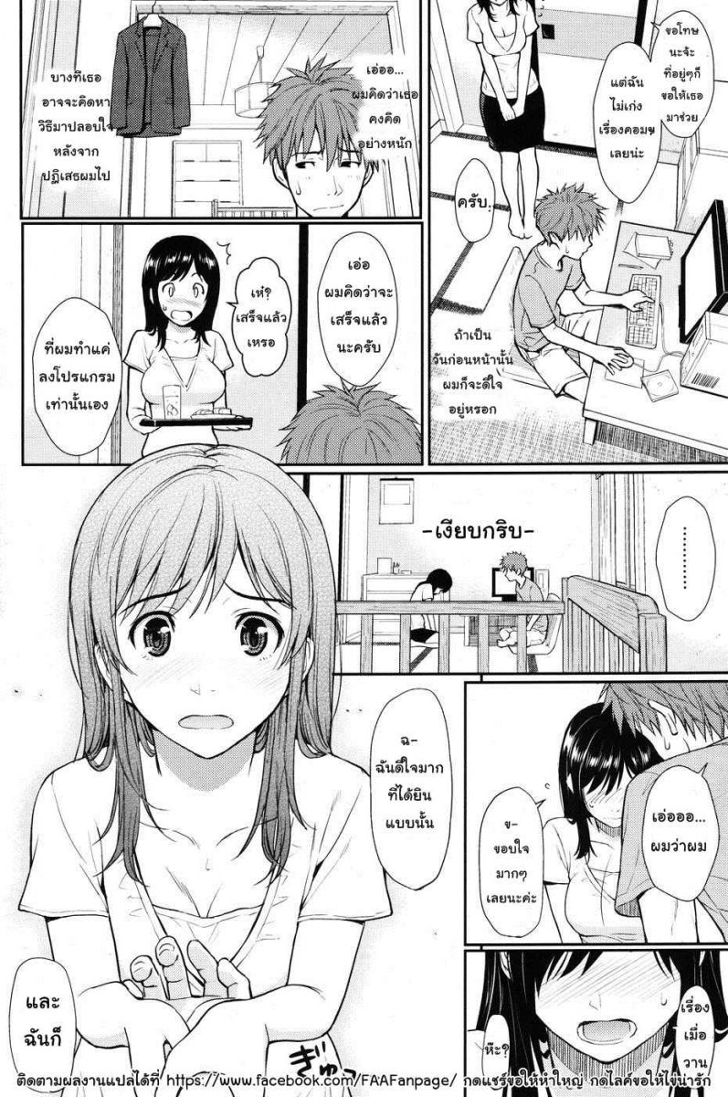 โดจิน ผมชอบเมียคนอื่น | [Homunculus] Milk no Jikan (Milk Time)| 006812