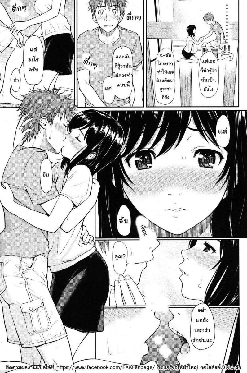 โดจิน ผมชอบเมียคนอื่น | [Homunculus] Milk no Jikan (Milk Time)| 006812