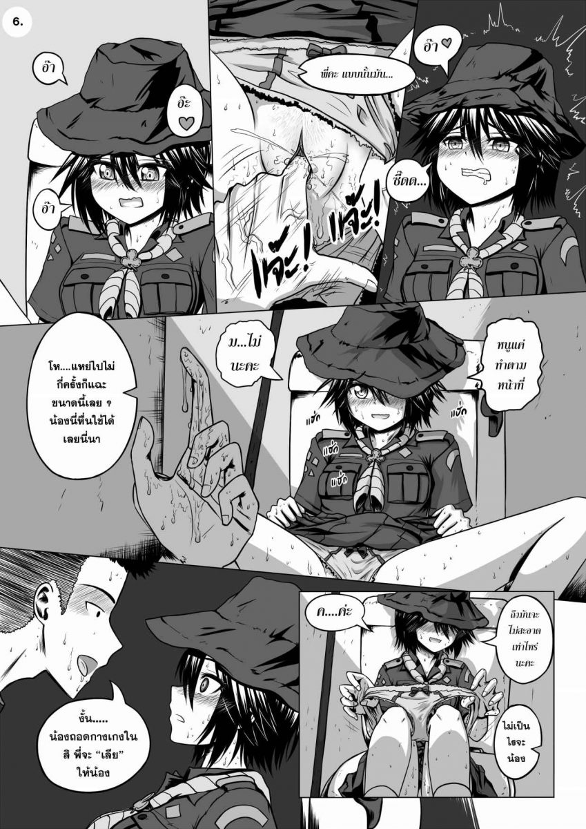 โดจิน เนตรนารี คาชุด 009082 - Girlscout Secret Activity