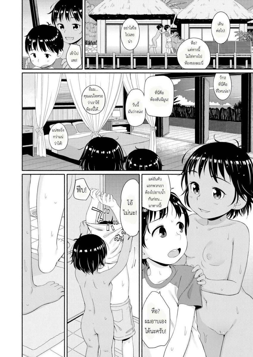 โดจิน เปิดโลกให้น้องชาย| The Sea Leads To Naomi (Decensored)| 019795