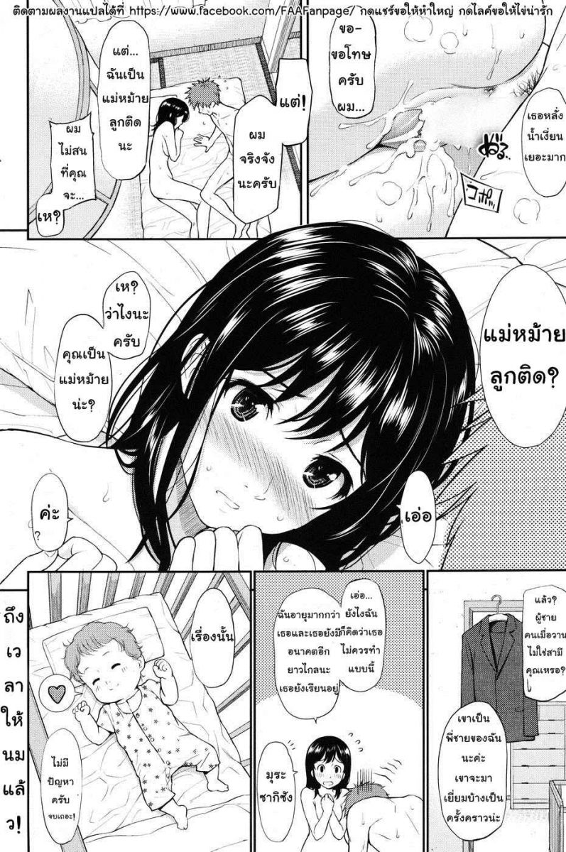 โดจิน ผมชอบเมียคนอื่น | [Homunculus] Milk no Jikan (Milk Time)| 006812