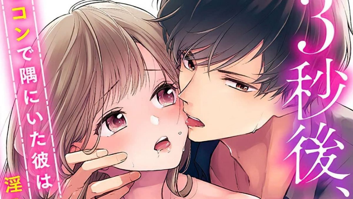 3-BYOUGO, YAJUU. GOUKON DE SUMI NI ITA KARE3