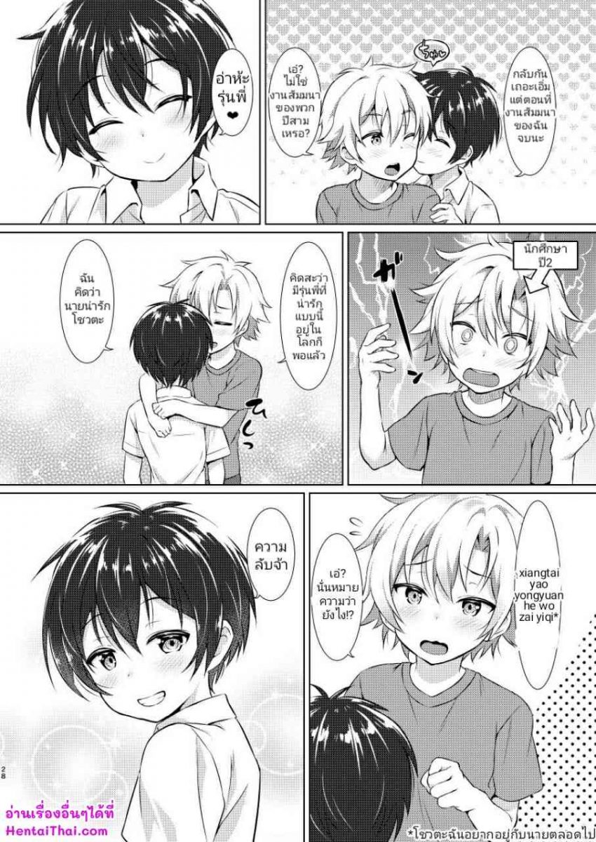 โดจิน เรื่องวุ่นๆ รูมเมทขี้เงี่ยน  Cross-Cultural Room Sharing