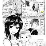 โดจิน ผมชอบเมียคนอื่น