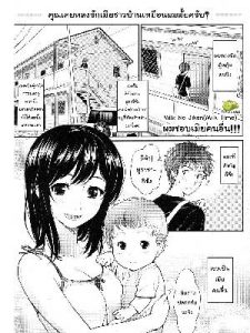 โดจิน ผมชอบเมียคนอื่น | [Homunculus] Milk no Jikan (Milk Time)| 006812