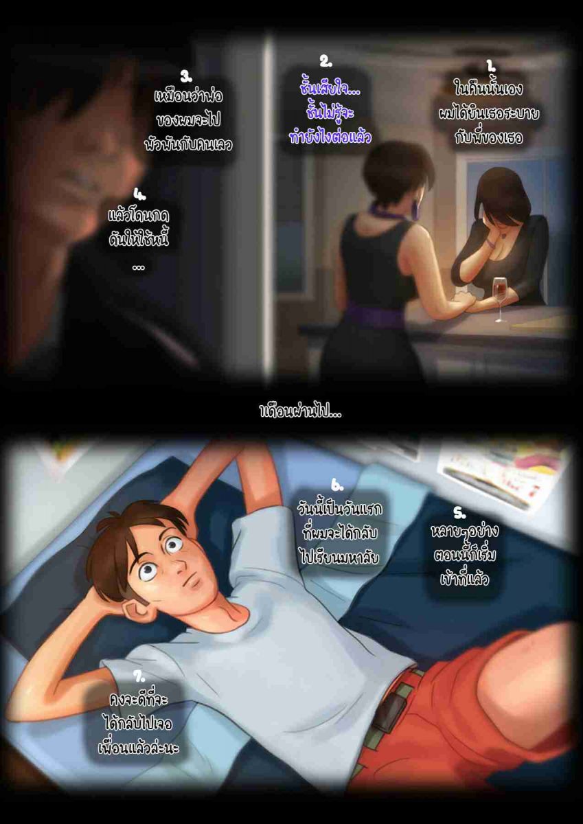 021572 - ฤดูร้อน ฤดูรัก ตอนที่ 1_002_