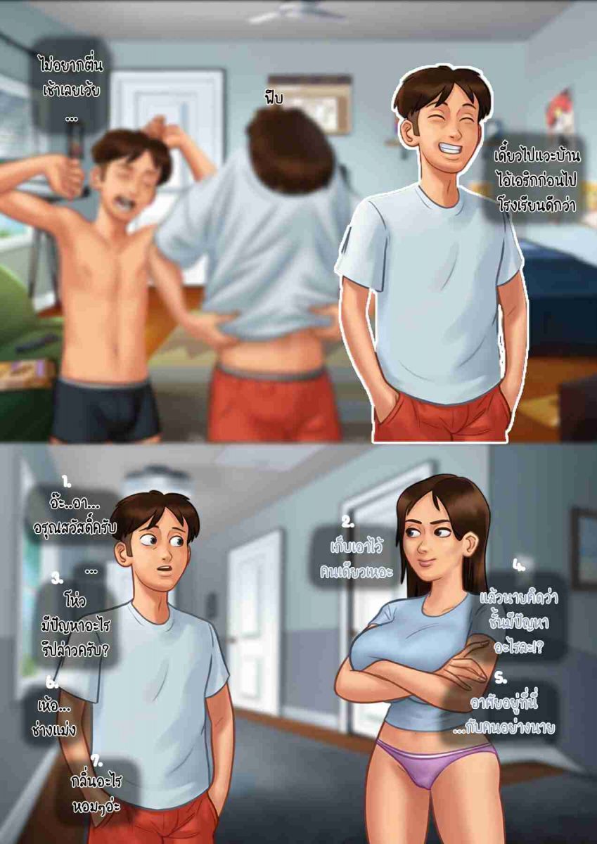 021572 - ฤดูร้อน ฤดูรัก ตอนที่ 1_002_