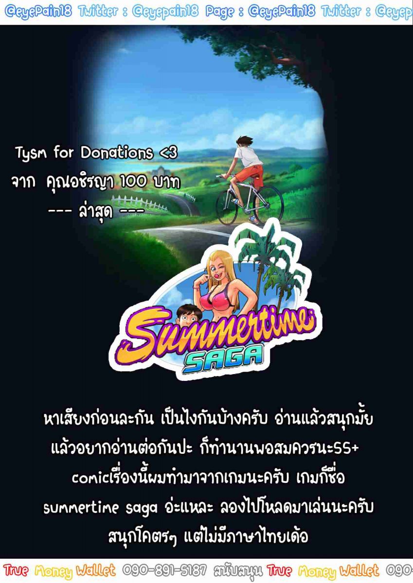 021572 - ฤดูร้อน ฤดูรัก ตอนที่ 1_002_