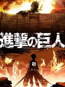 Attack on Titan ผ่าพิภพไททัน ภาค1