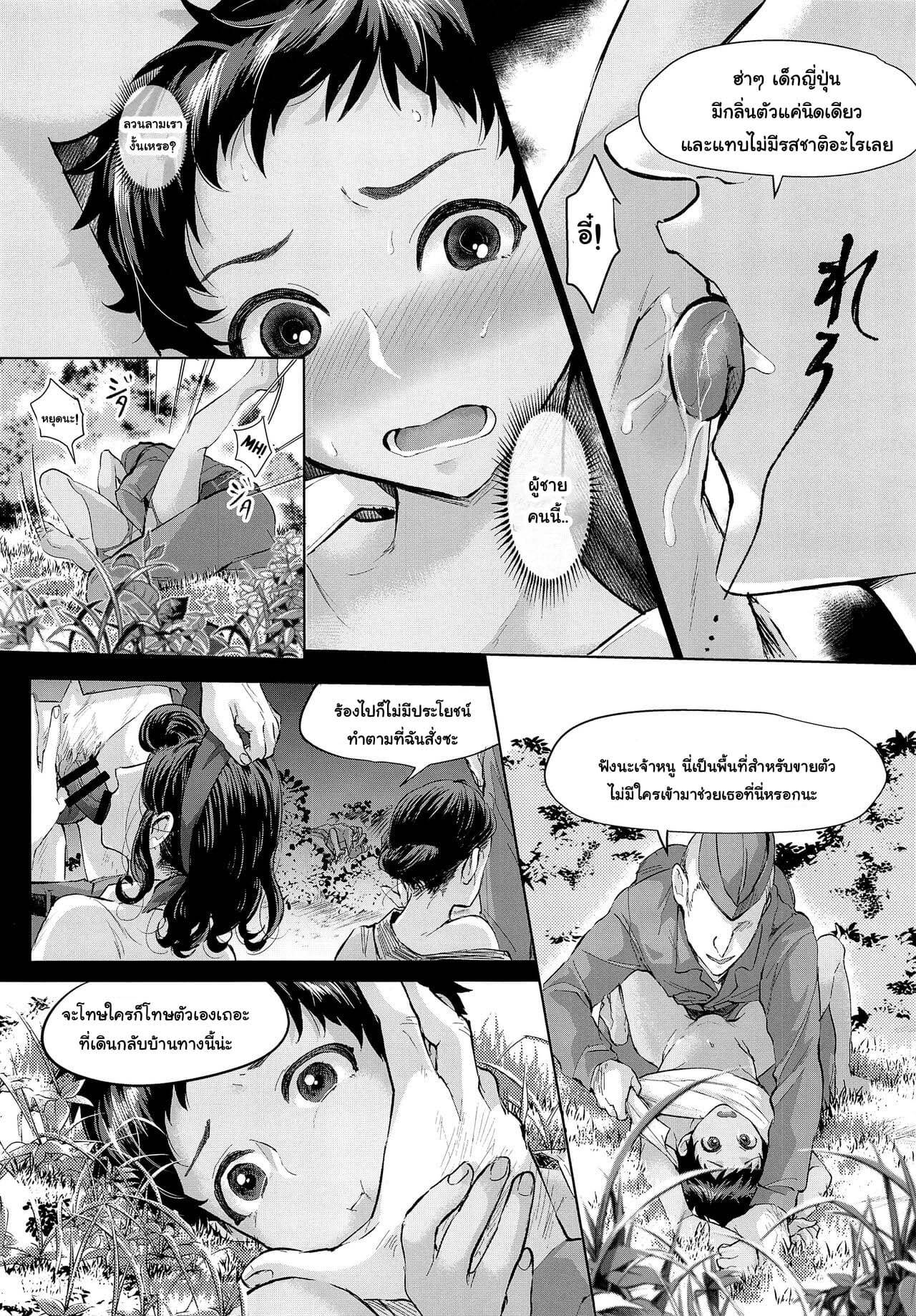 โดจิน ขอช็อคโกแลตหน่อยได้มั้ยฮะ รูป 7