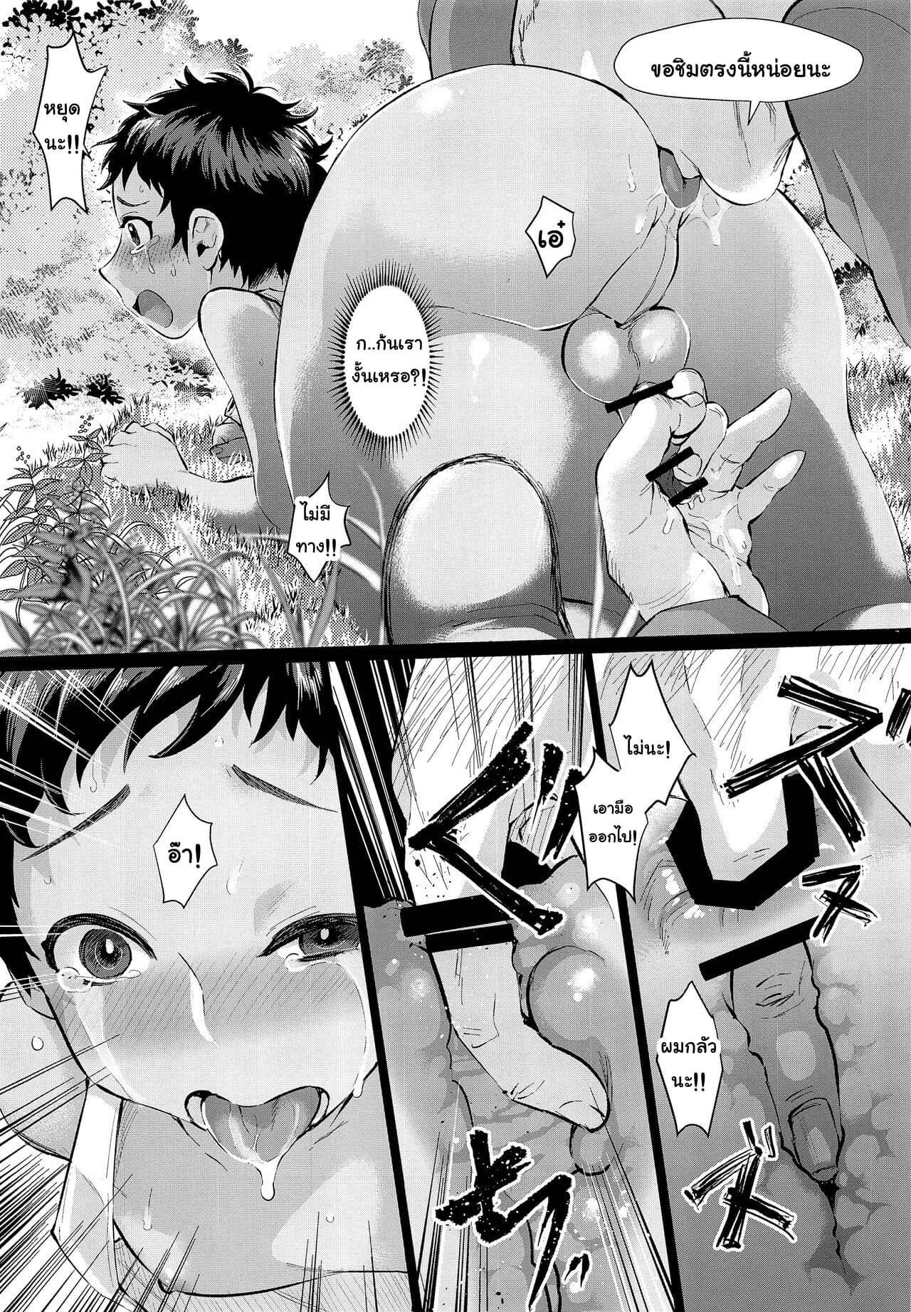 โดจิน ขอช็อคโกแลตหน่อยได้มั้ยฮะ รูป 9