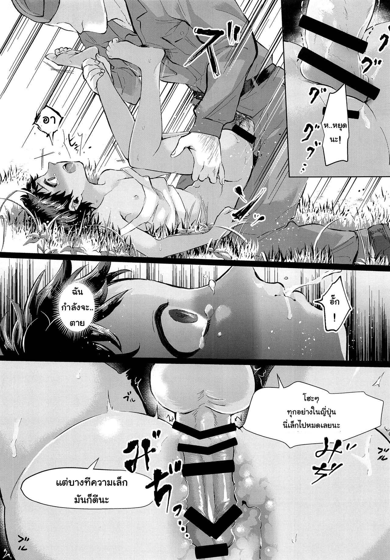 โดจิน ขอช็อคโกแลตหน่อยได้มั้ยฮะ รูป 11