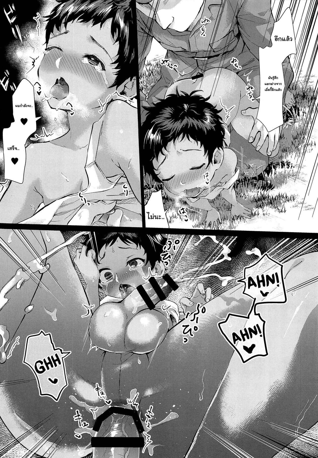 โดจิน ขอช็อคโกแลตหน่อยได้มั้ยฮะ รูป 16