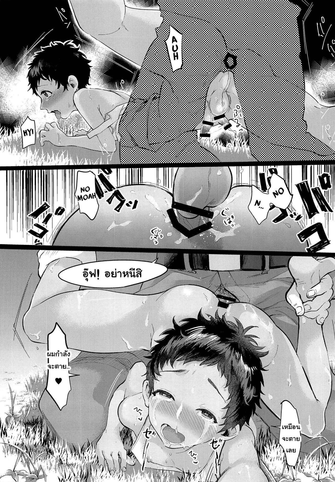 โดจิน ขอช็อคโกแลตหน่อยได้มั้ยฮะ รูป 17