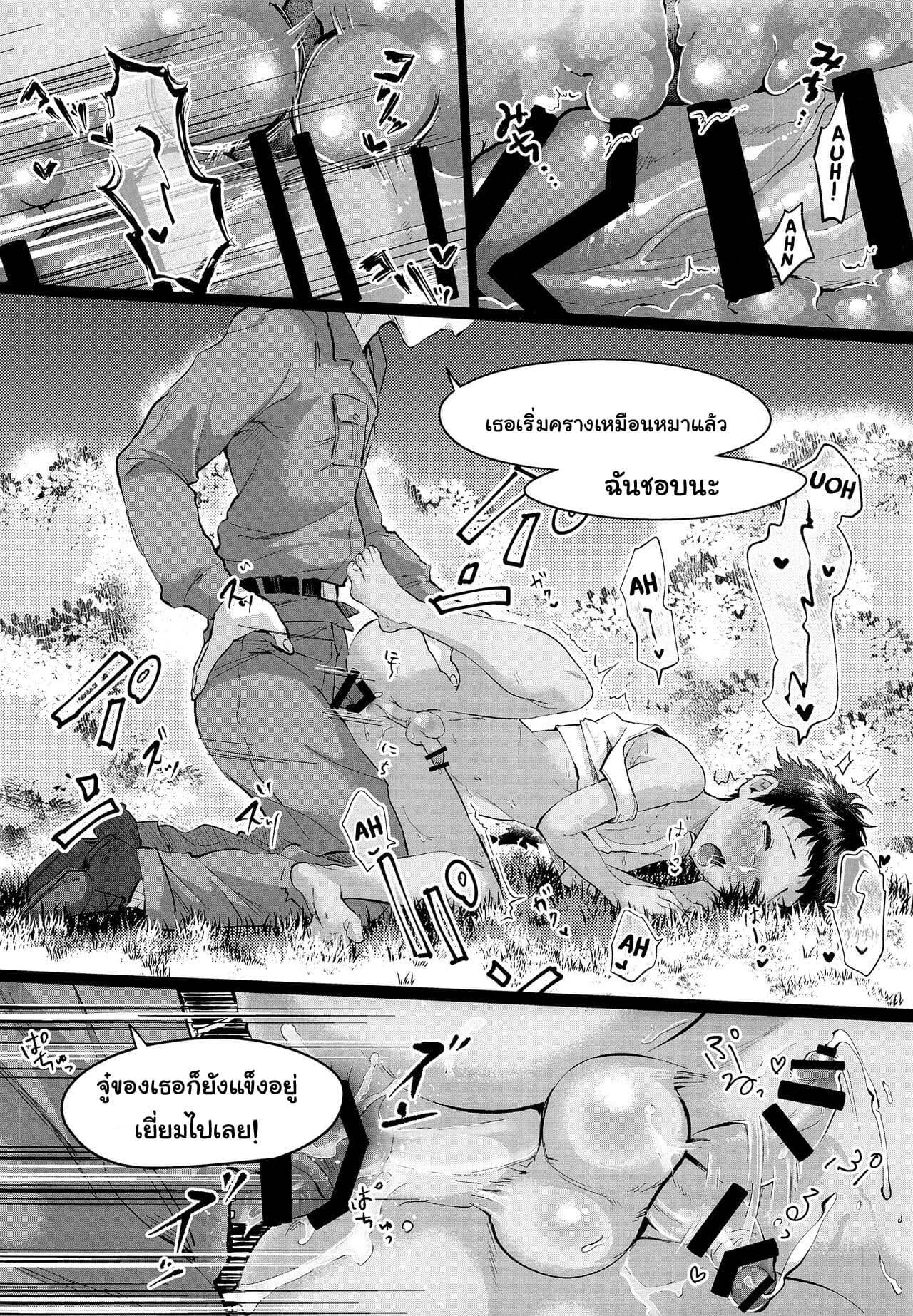 โดจิน ขอช็อคโกแลตหน่อยได้มั้ยฮะ รูป 18