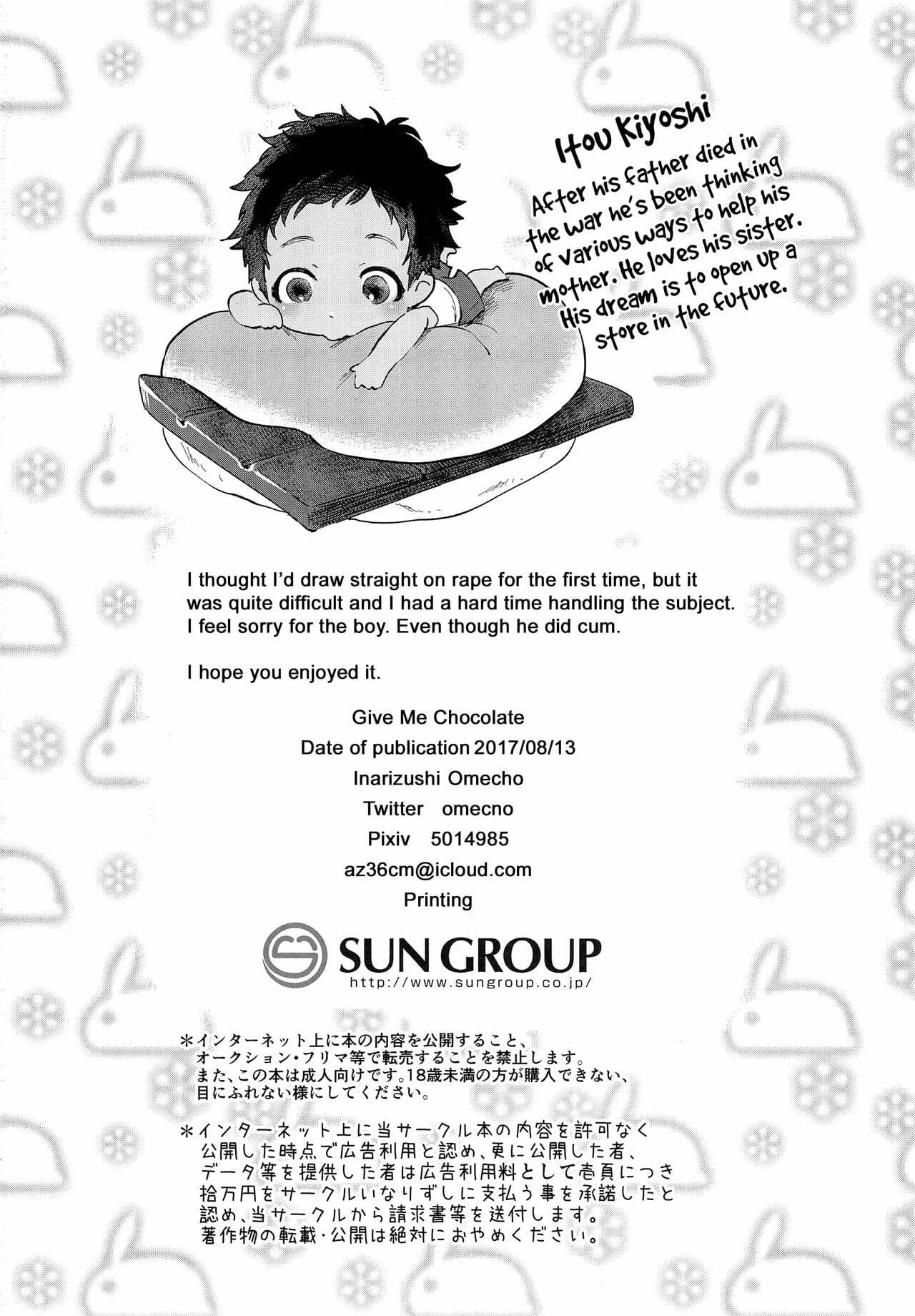 โดจิน ขอช็อคโกแลตหน่อยได้มั้ยฮะ รูป 23