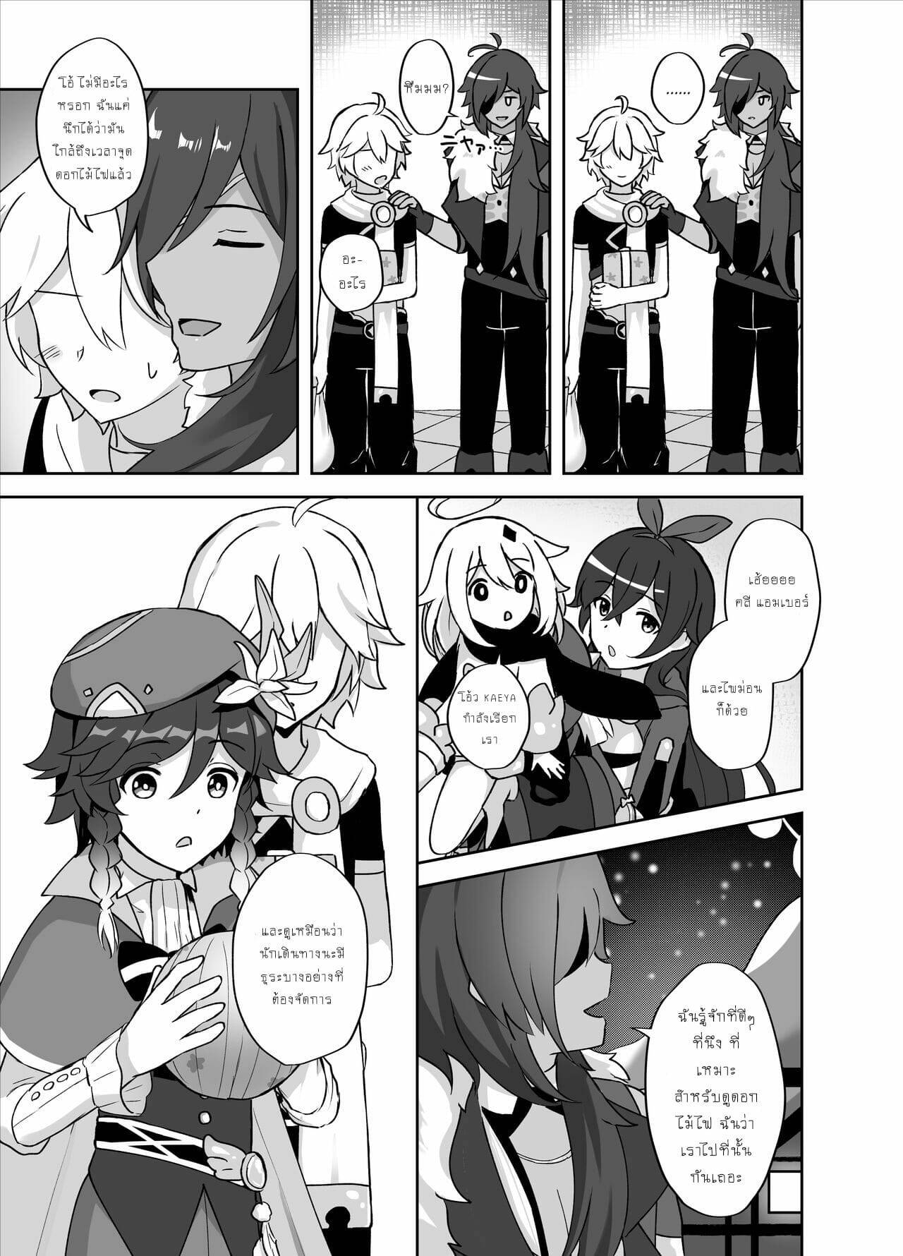 โดจิน คืนวันงานเทศกาล รูป 6