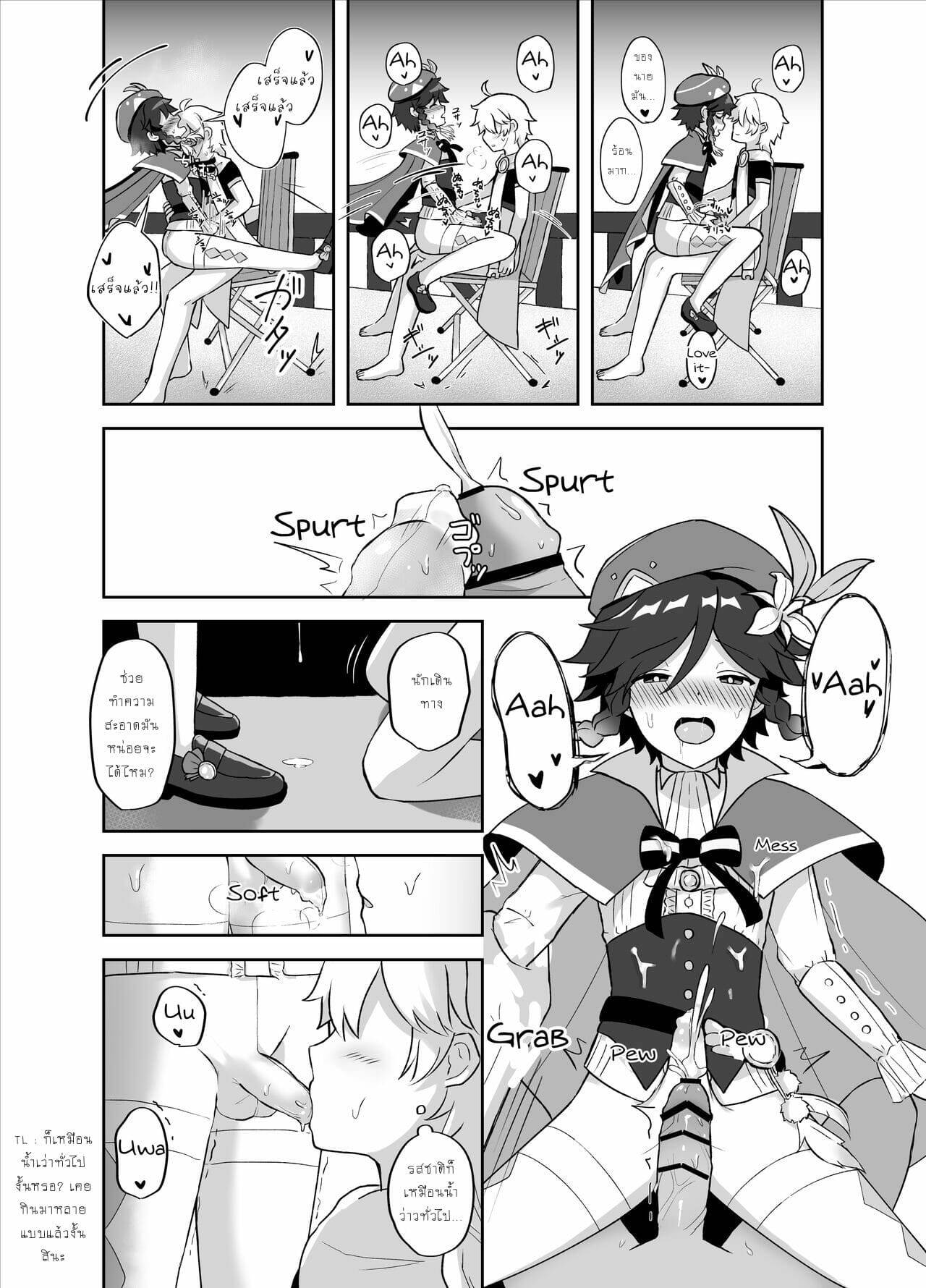 โดจิน คืนวันงานเทศกาล รูป 13