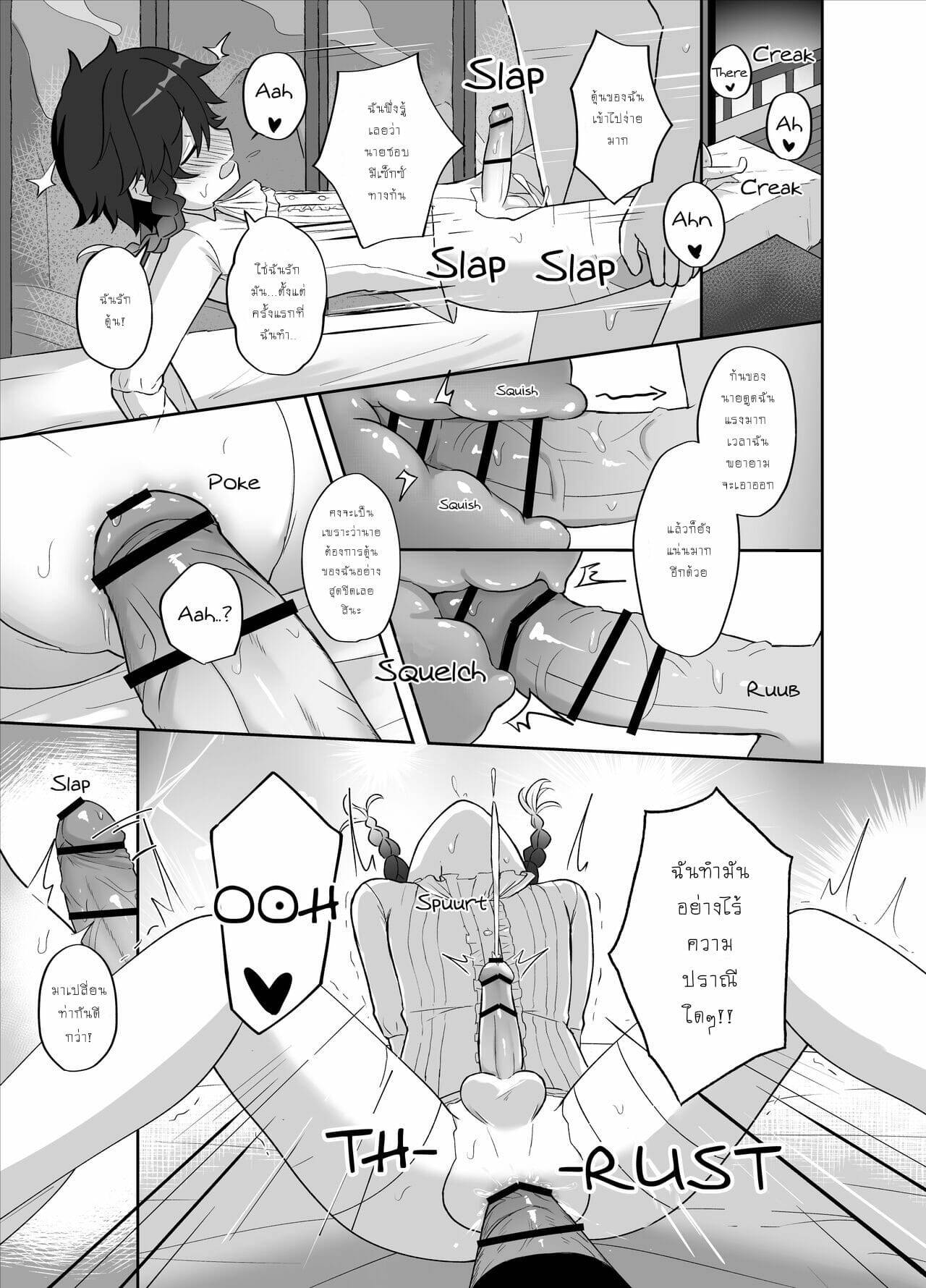 โดจิน คืนวันงานเทศกาล รูป 16