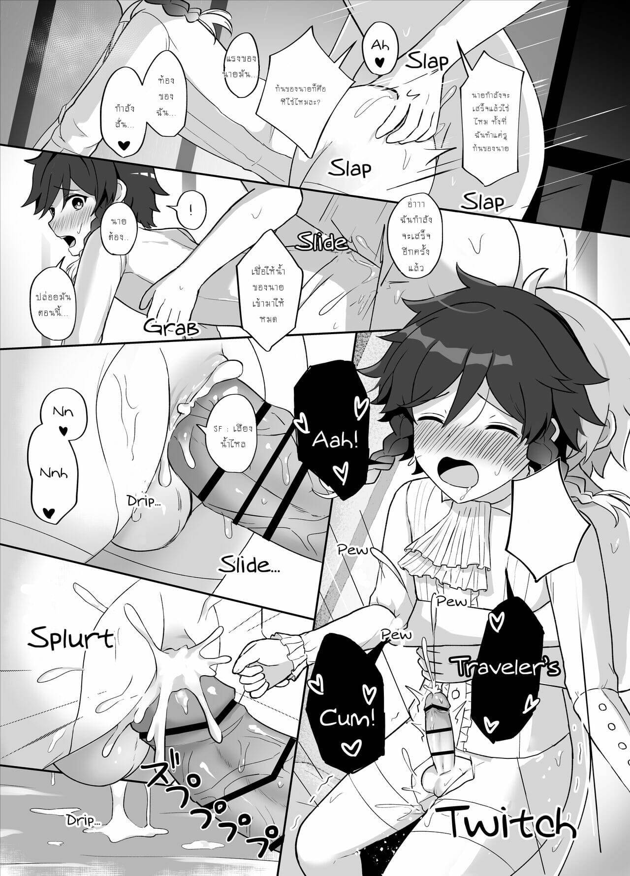 โดจิน คืนวันงานเทศกาล รูป 17