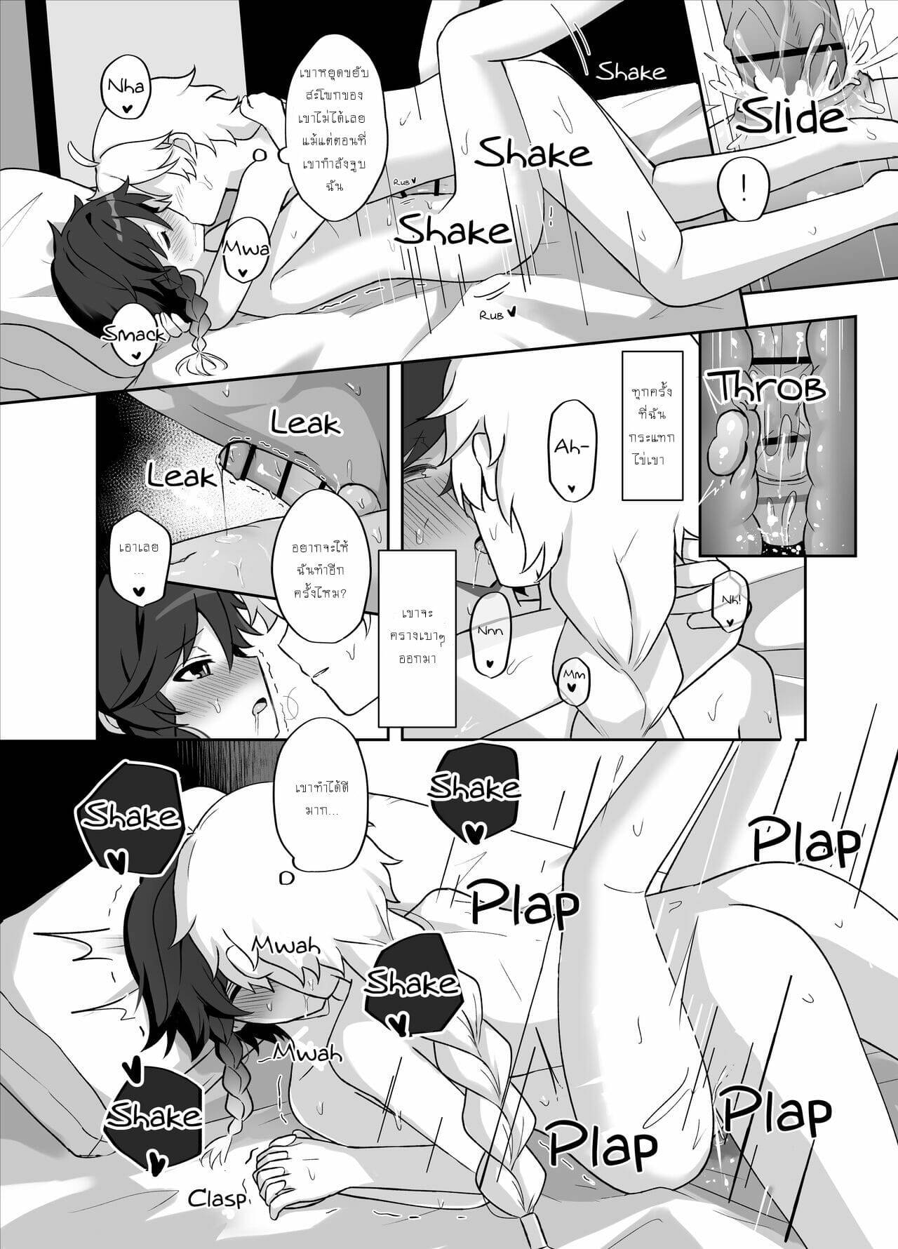 โดจิน คืนวันงานเทศกาล รูป 20