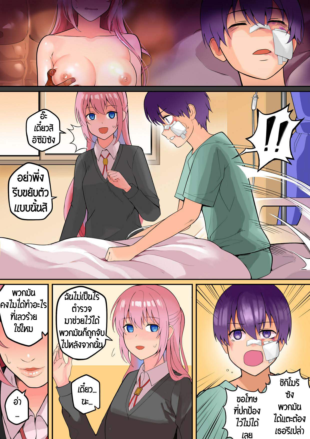 คุณชิกิโมริโดน NTR แล้วนะ รูป 2