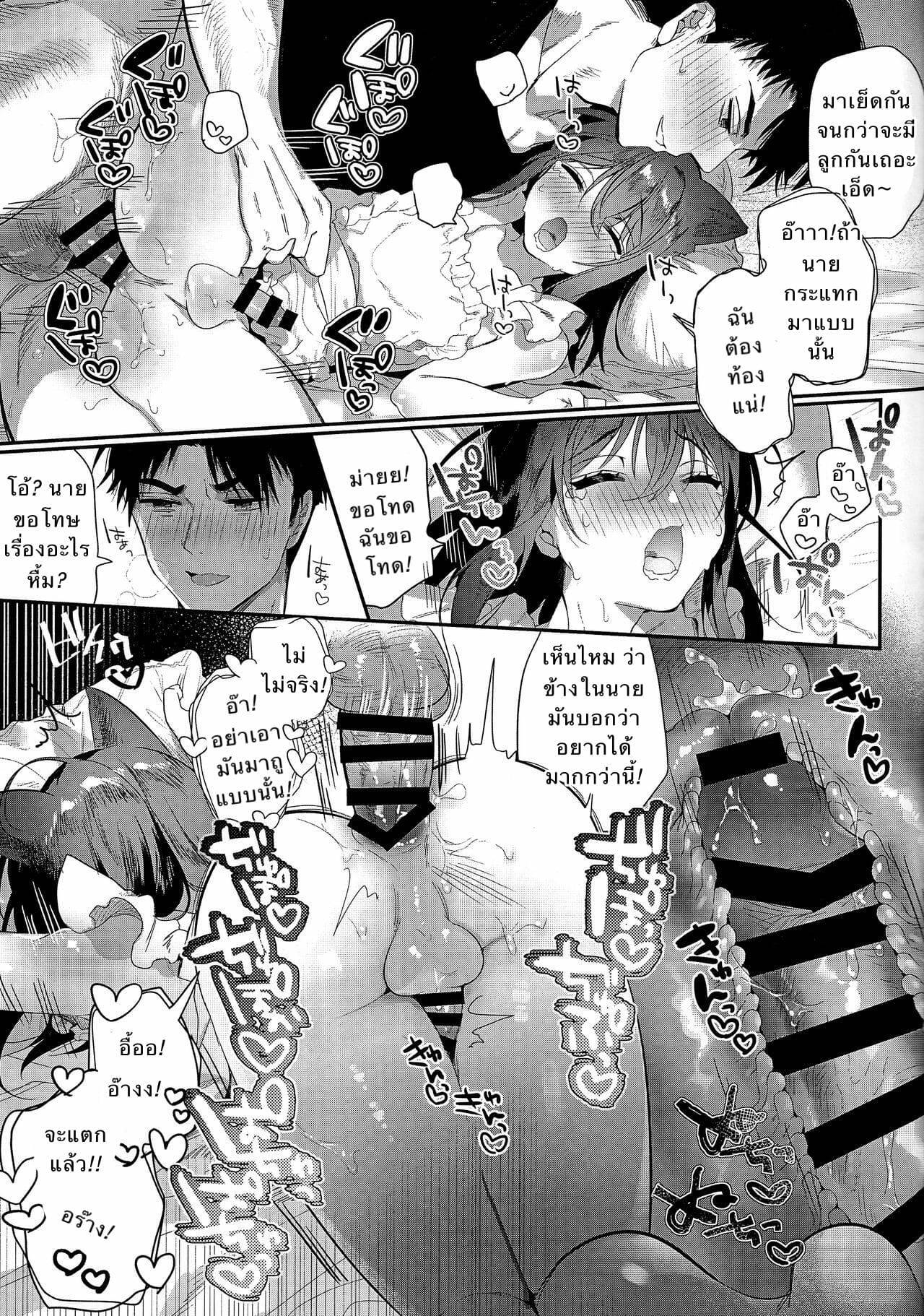 โดจิน ชอบหูแมวทำไมไม่บอก รูป 13