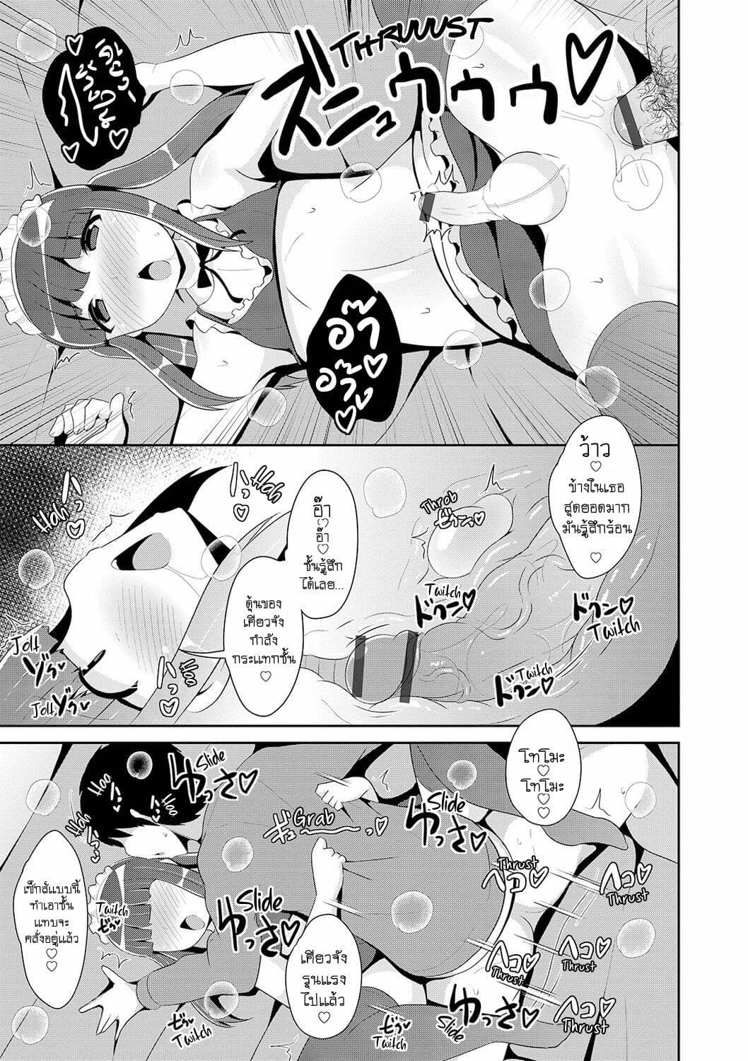 โดจิน ช๊อคโกเเลตวาไลนไทน์ ของโทโมะ รูป 13