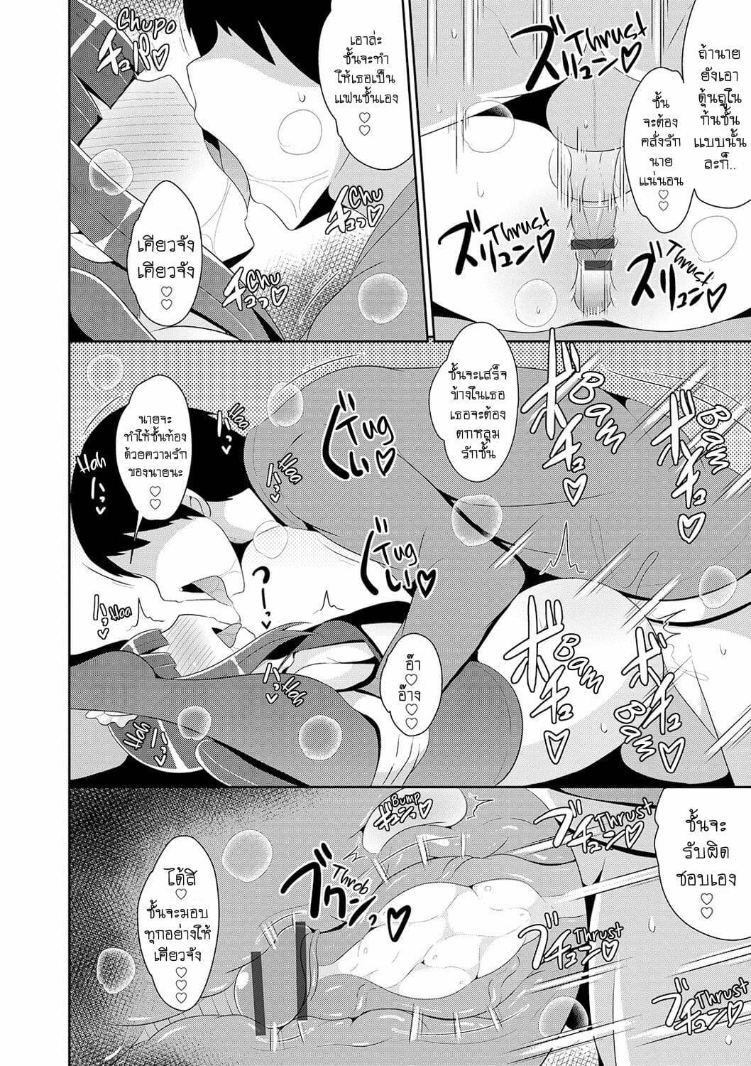 โดจิน ช๊อคโกเเลตวาไลนไทน์ ของโทโมะ รูป 14