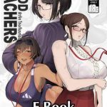 โดจิน ติวรัก โรงเรียนร้อน