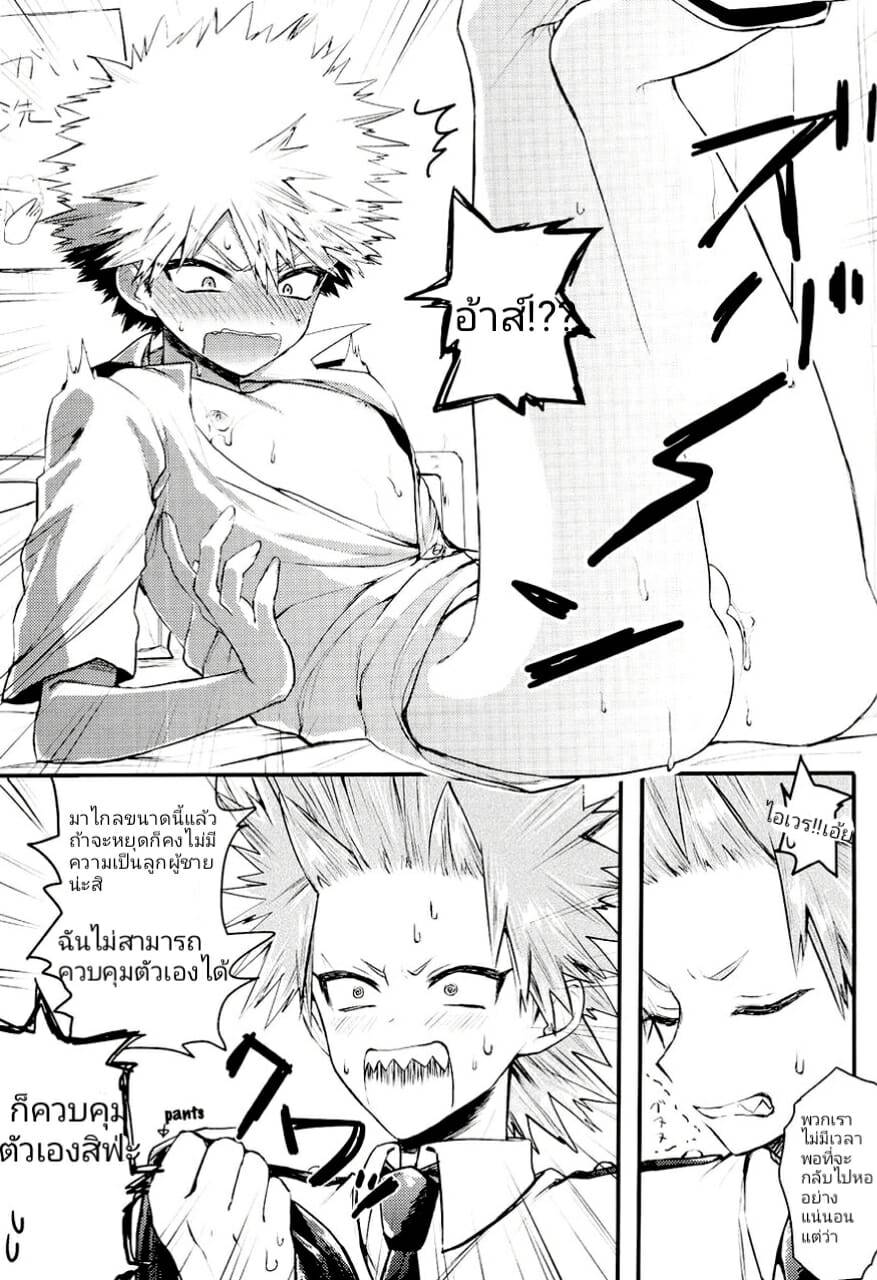 โดจิน บาคุโก x คิริชิมะ รูป 4