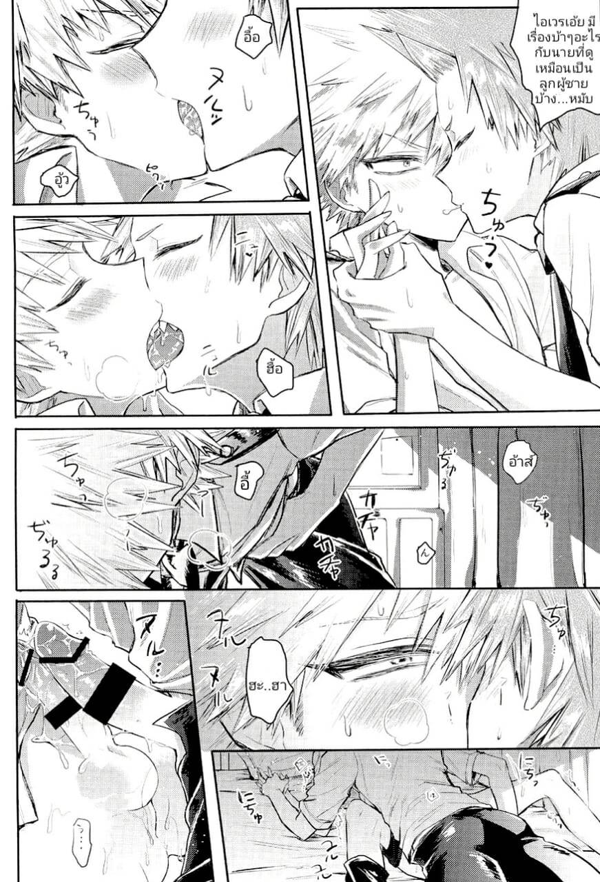 โดจิน บาคุโก x คิริชิมะ รูป 5