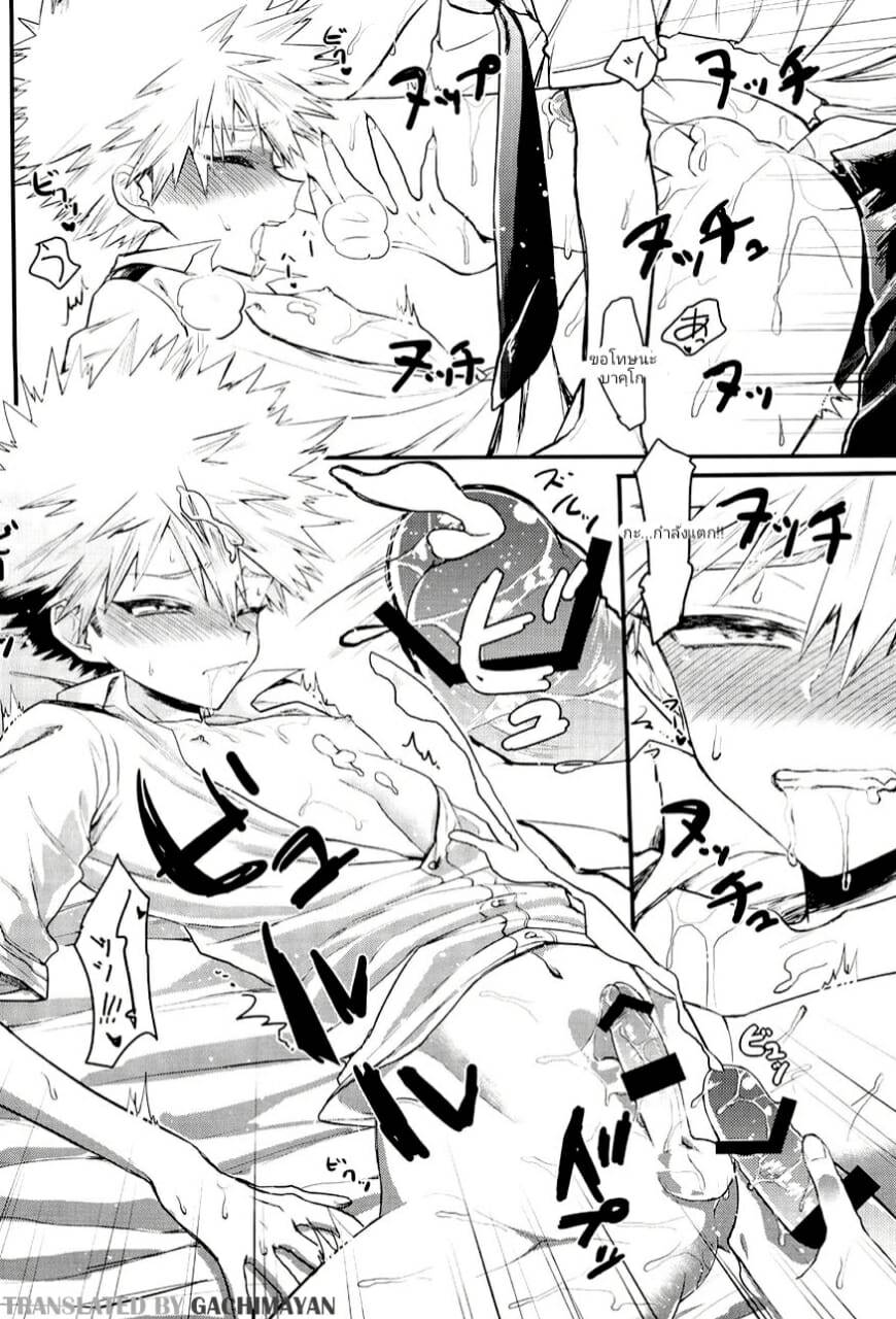 โดจิน บาคุโก x คิริชิมะ รูป 7