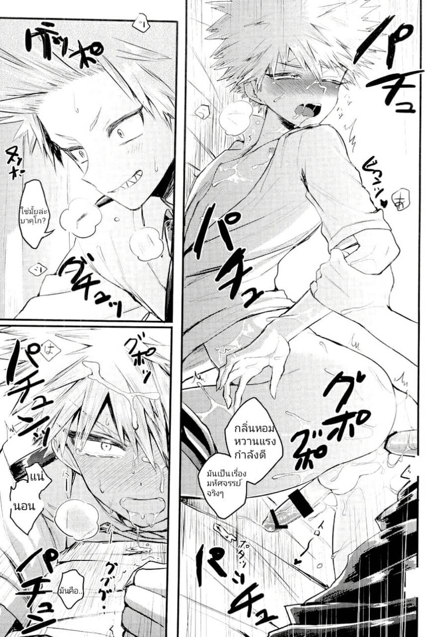 โดจิน บาคุโก x คิริชิมะ รูป 10