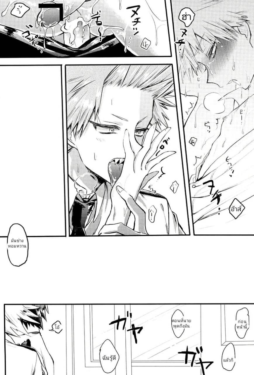 โดจิน บาคุโก x คิริชิมะ รูป 13