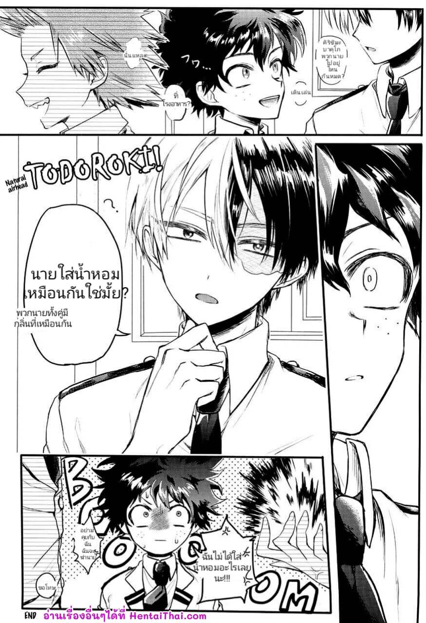 โดจิน บาคุโก x คิริชิมะ รูป 14