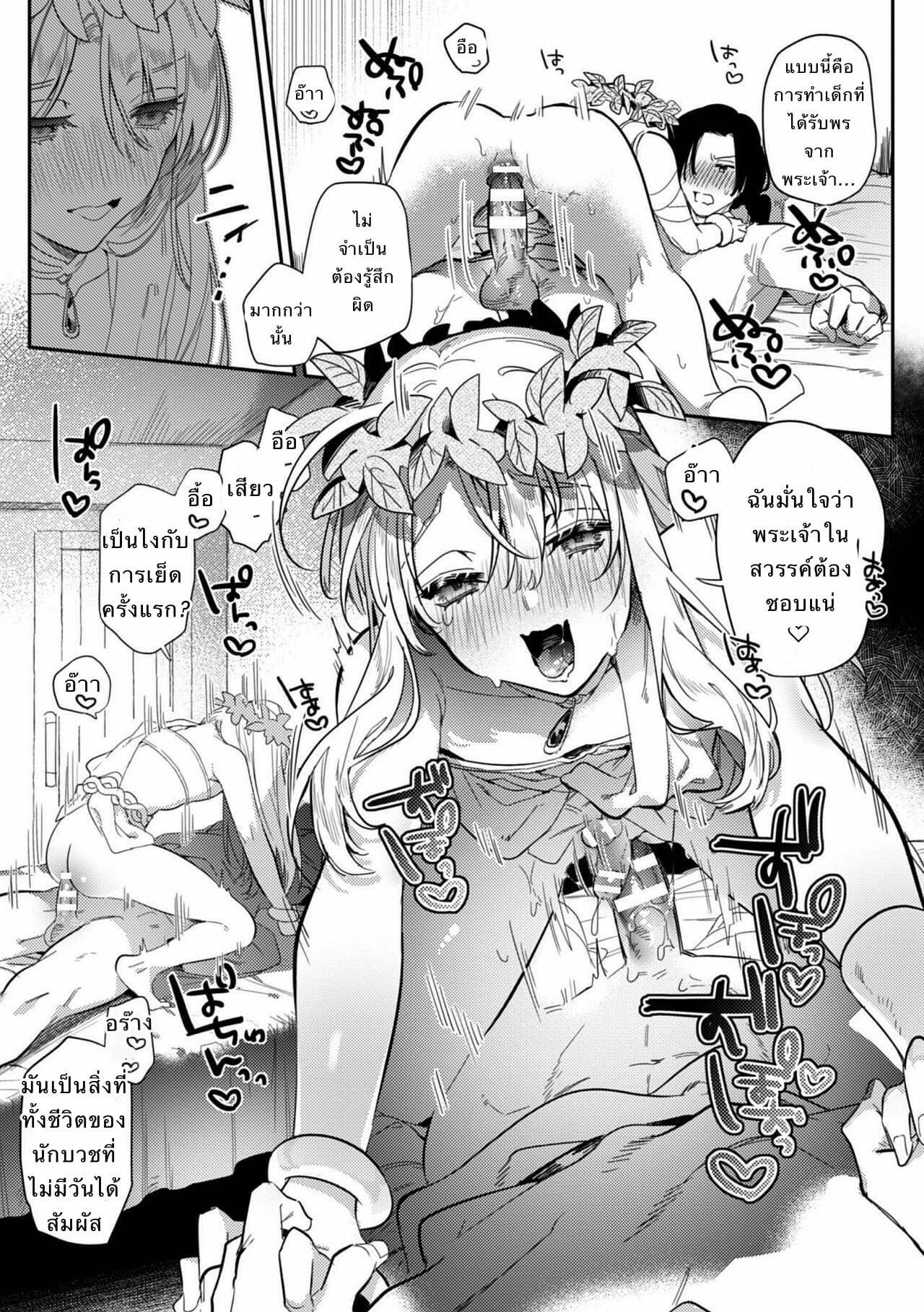 โดจิน พระราชาขี้เงี่ยน รูป 3