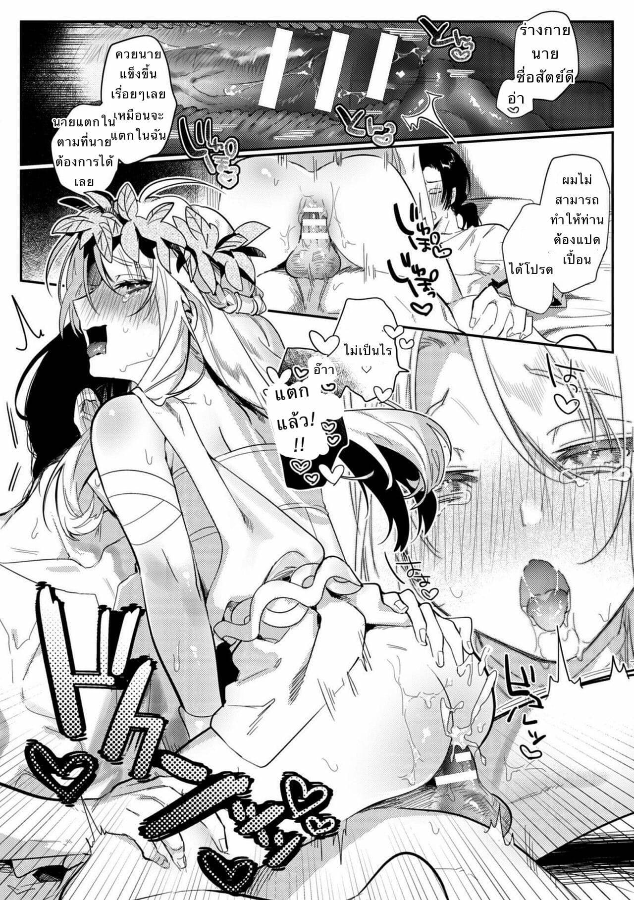 โดจิน พระราชาขี้เงี่ยน รูป 4