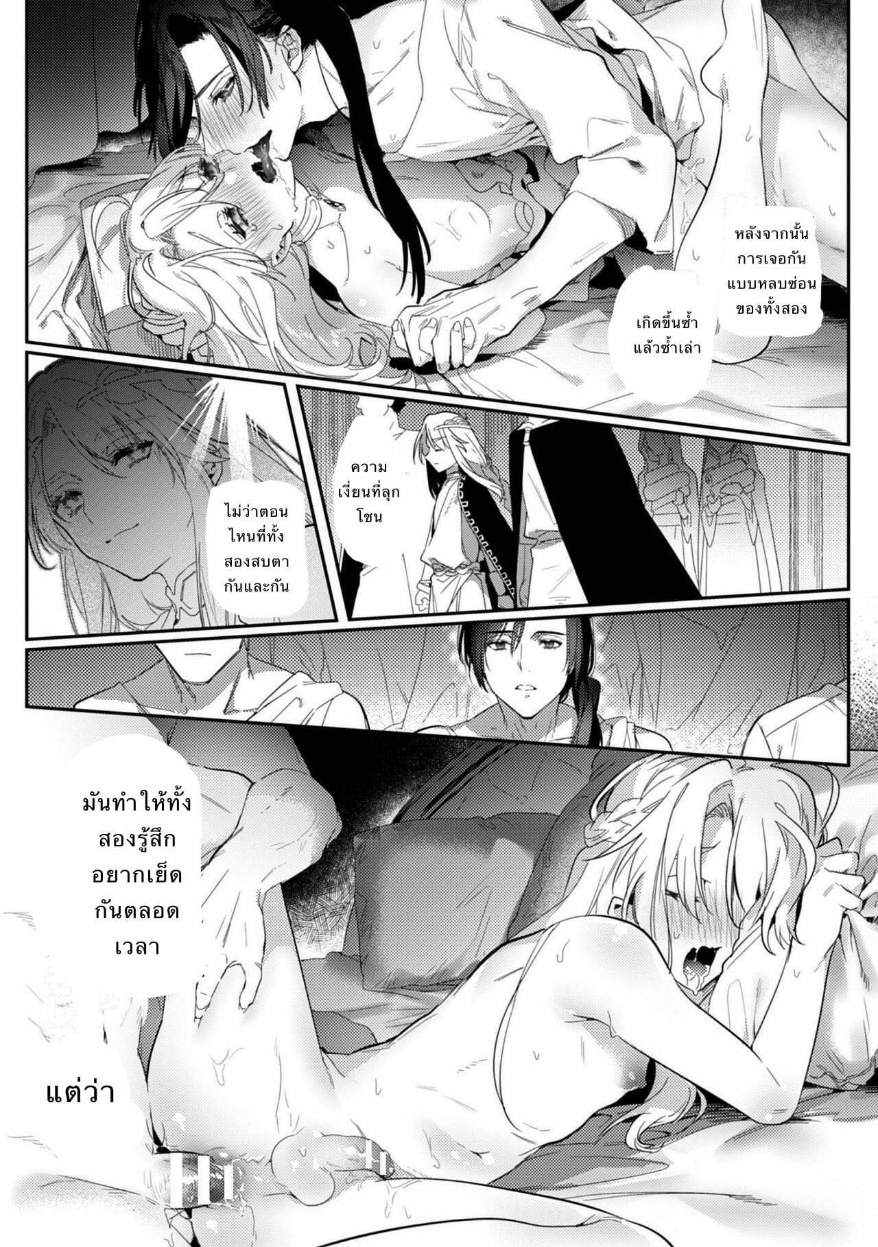 โดจิน พระราชาขี้เงี่ยน รูป 10