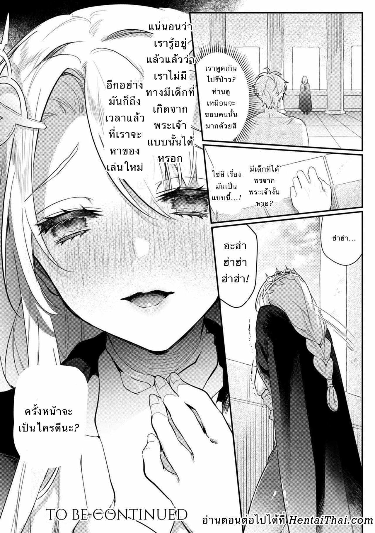 โดจิน พระราชาขี้เงี่ยน รูป 13