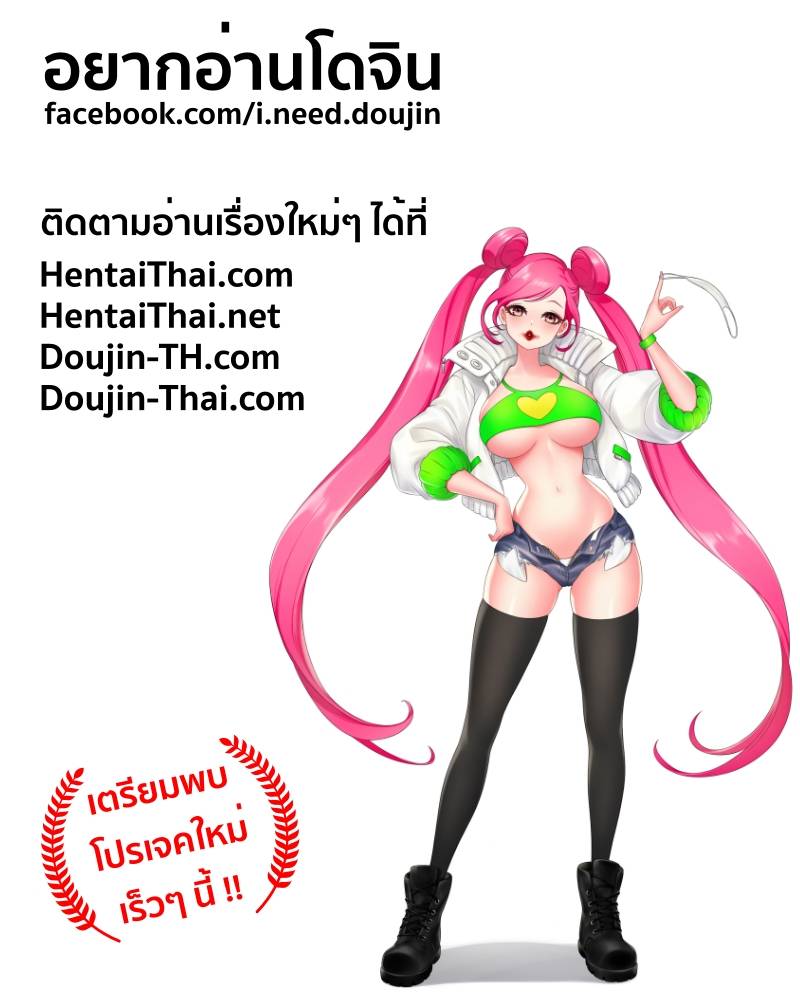 โดจิน พระราชาขี้เงี่ยน รูป 14