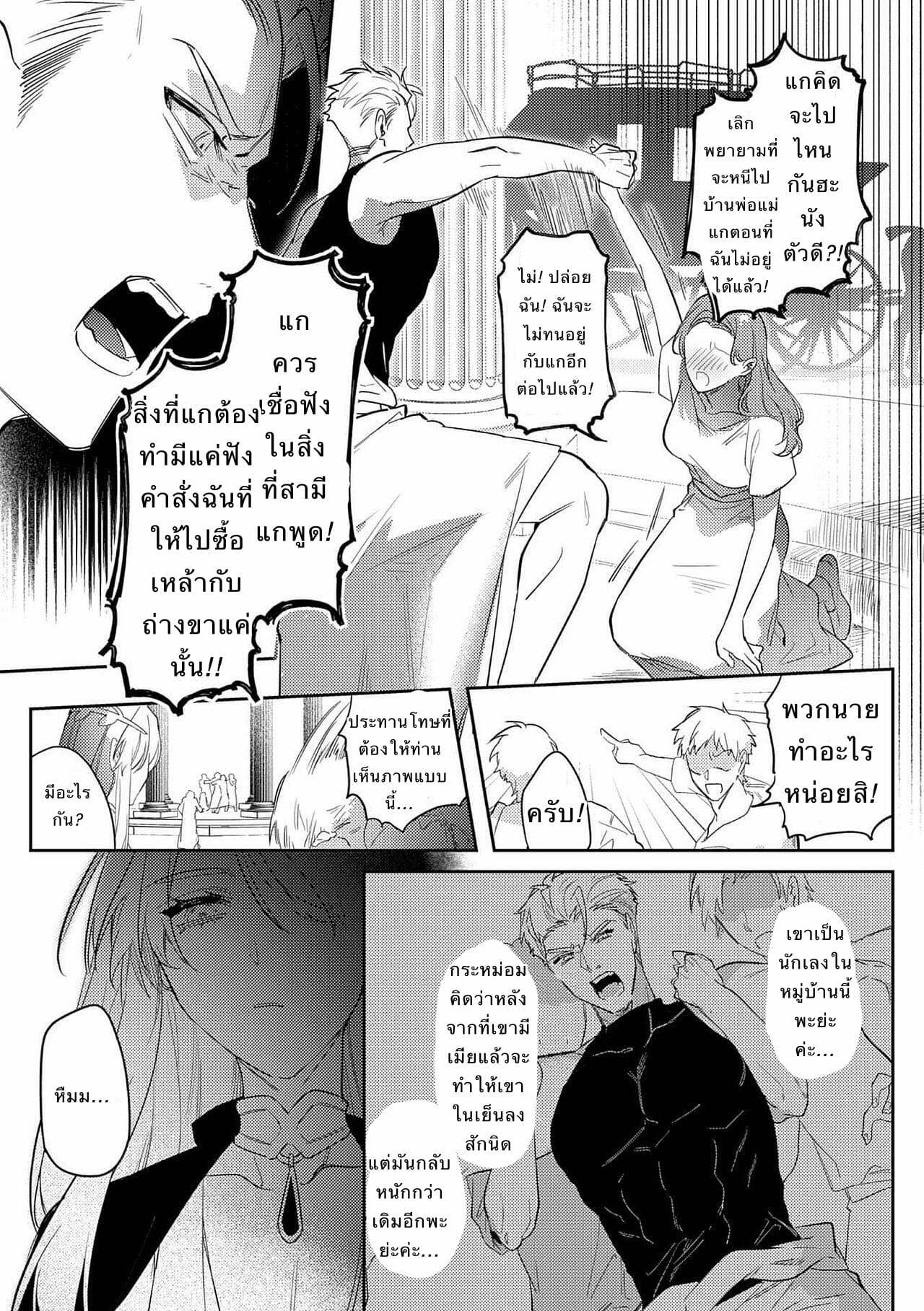 โดจิน พระราชาขี้เงี่ยน 2 รูป 2